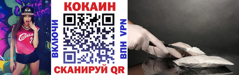 дарнет шоп Лихославль КОКАИН 98%