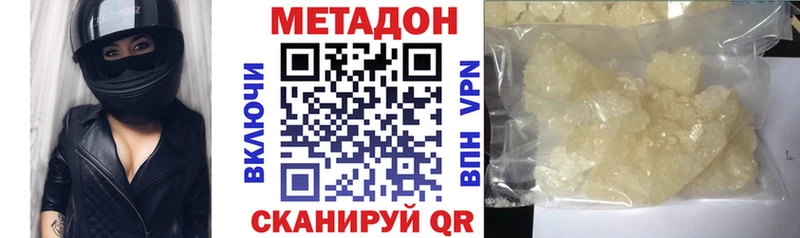 Метадон VHQ  Лихославль 