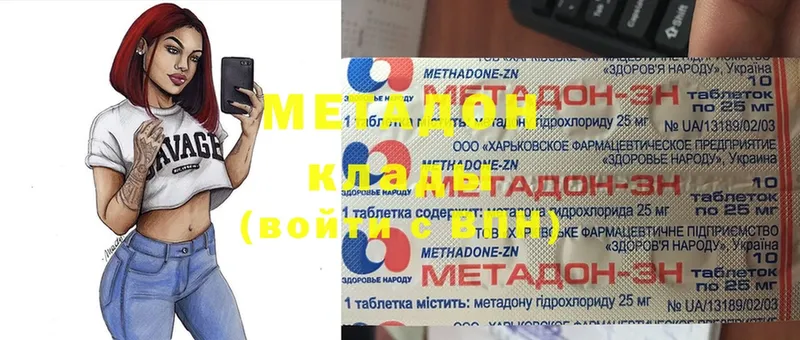 наркотики  Лихославль  МЕТАДОН кристалл 